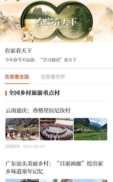 学习强国竟是这样的免费宝藏APP(强国学习通关答对宝藏) 软件优化