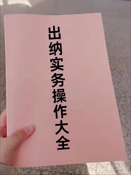 3天就轻松上手，出纳真的这么好做吗？(出纳转行上手好做基础) 99链接平台