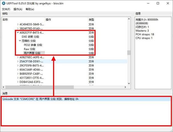 老主板开机提速500%！修改BIOS支持NVMe安装系统盘教程(提速主板开机修改系统盘) 软件优化