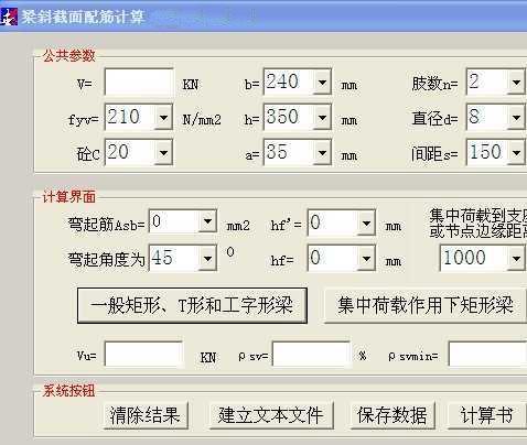 专业的钢筋混凝土梁设计软件——ConciseBeam(设计计算钢筋混凝土截面荷载) 软件开发