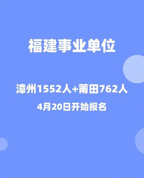 莆田这些单位正在招人！快去报名～(报名城厢岗位人民陪审员人员) 排名链接