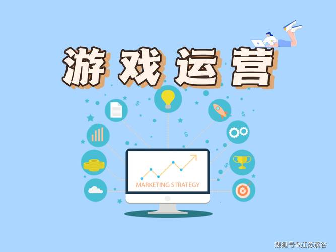 运营游戏需要什么条件？(运营游戏能力溪谷创意) 软件优化