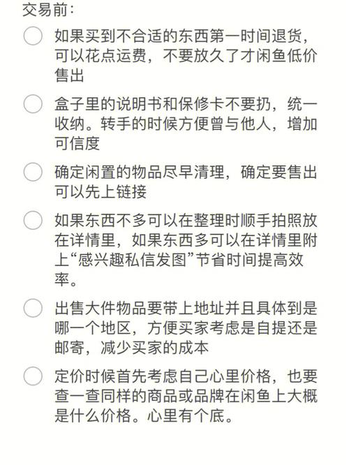 从交易到交情：从闲鱼看年轻人如何用兴趣编织生活(自己的在这里年轻人季风的人) 软件开发