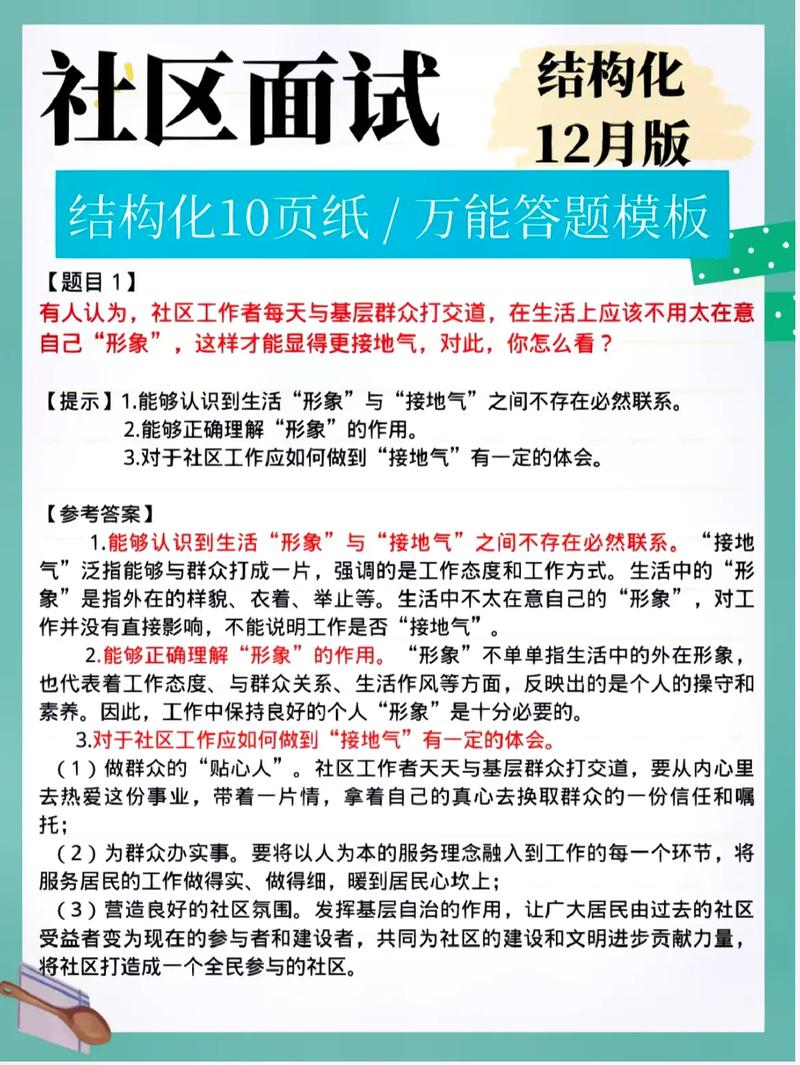 鄂城区公开招聘65名社区工作者(考生聘用成绩面试城区) 排名链接