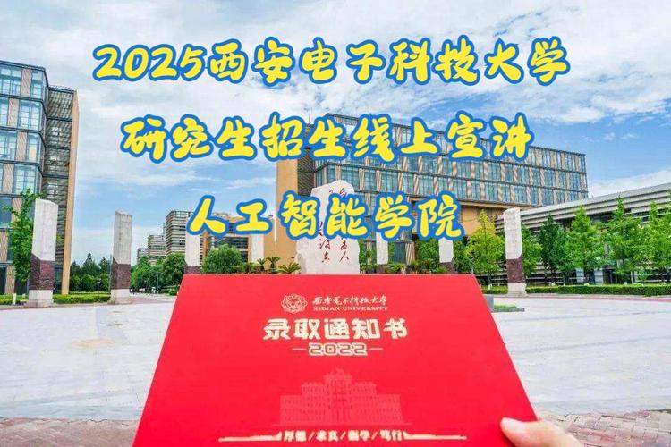 电子科大今年计划招生5010人 新增人工智能等5个专业(专业招生电子科技大学大类人工智能) 软件优化