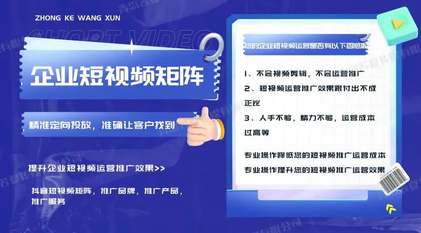 徐州短视频推广(视频推广平台互联网内容) 排名链接