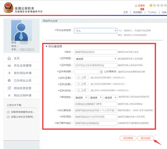 App公安备案遇到问题怎么办？常见问题解答(互联网备案公安信息服务登记) 99链接平台