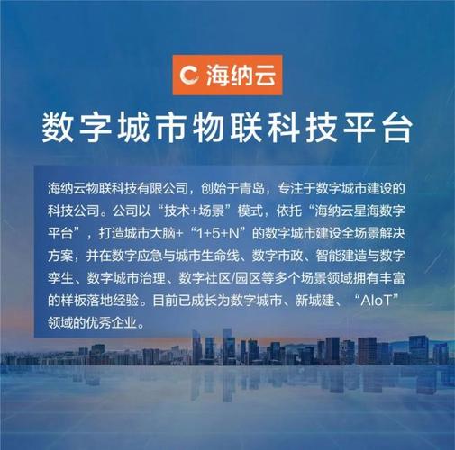 “2023年智慧社区十大品牌”发布：海纳云排名第一(智慧社区多个海纳联网) 软件优化