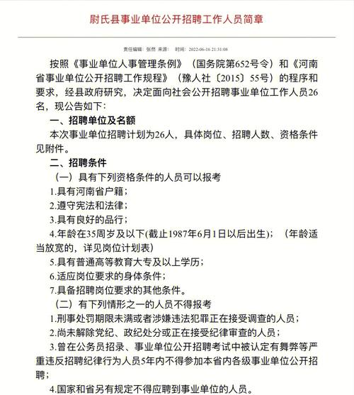 开封市发展投资集团有限公司招聘公告(招聘计划开封条件类专业) 99链接平台