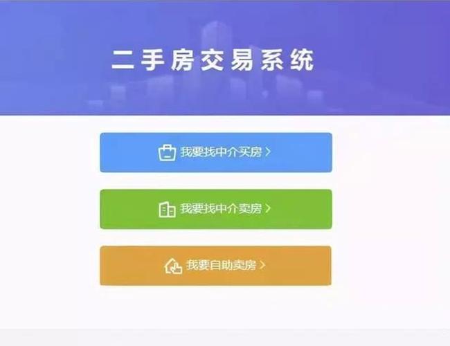 二手房App开发房源信息资源整合(二手房开发房源信息互联网用户) 软件优化