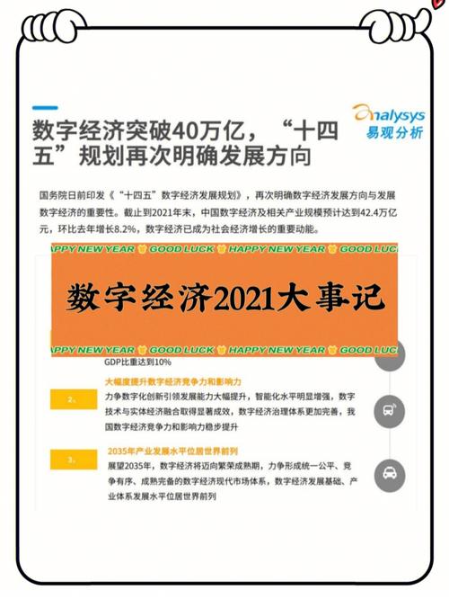 西安市数字经济发展现状——论文文档(数字经济经济发展数字化发展) 软件优化