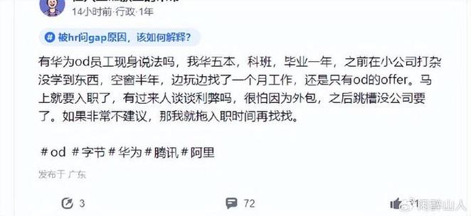 给正在犹豫要不要去外包的同学做参考(外包测试面试蚂蚁华为) 软件开发