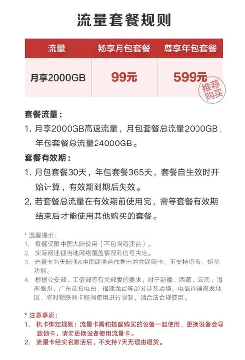 每月2000GB流量 华为移动路由天际通双11大促：一年只要479元(华为套餐天际流量订金) 排名链接