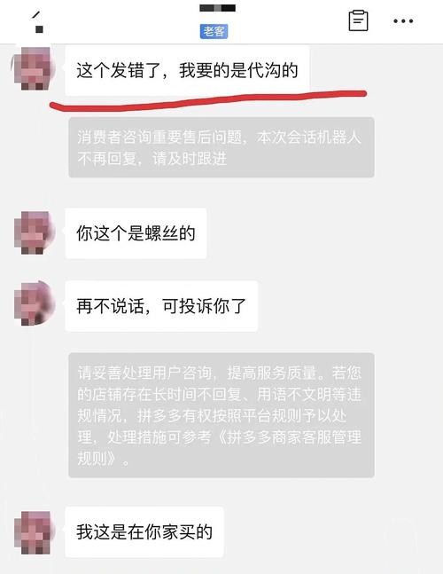 “白嫖党”还是“霸王条款”？拼多多商家买家为19元对簿公堂！(李某退款商家诉讼某家) 排名链接