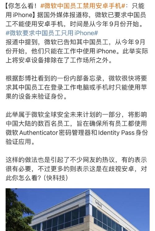 微软正式通知中国员工，9月份后全面禁止使用(微软员工这一禁止使用微软公司) 软件开发