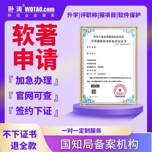 软著算成果吗软著评高级职称有用吗(职称评定申请晋升领域科研成果) 软件开发