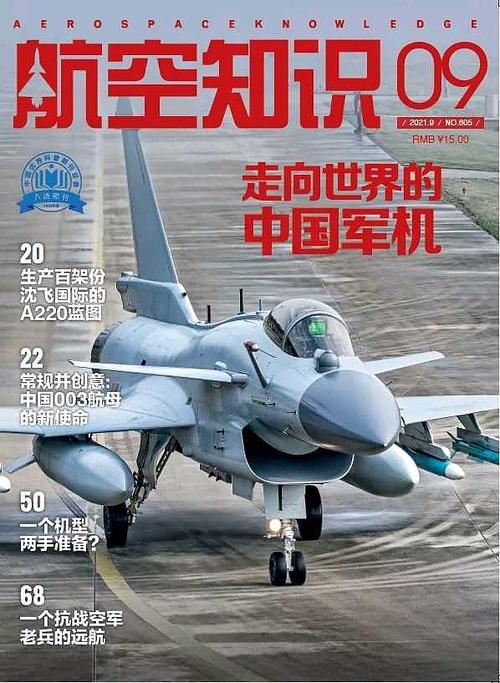 收藏！51本航空航天工程EI期刊(杂志航空航天工程国际期刊) 软件开发