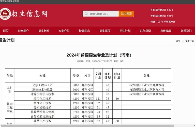 河南应用技术职业学院2023年公开招聘教师、辅导员25名(人员学校面试应聘公开招聘) 软件优化