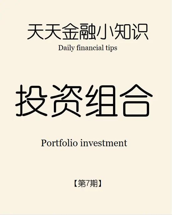 不仅是基金，炒股也适合(基金投资投资组合波动价值) 软件优化