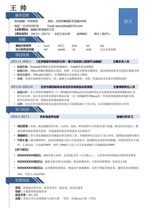 三步走——带你打造一份完美的数据科学家简历(简历待办经验要点数据) 软件优化