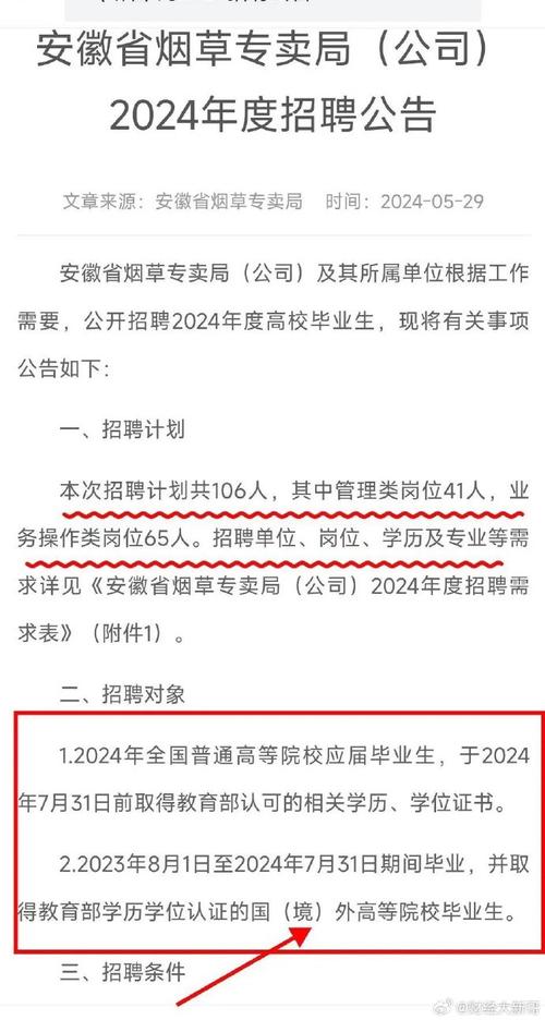 106人！滨州一地公开招聘！(人员岗位应聘报名笔试) 排名链接