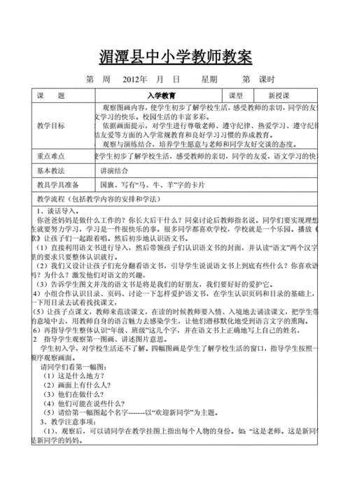 建议收藏｜优秀教案编写指南(教案教学学生知识教师) 99链接平台