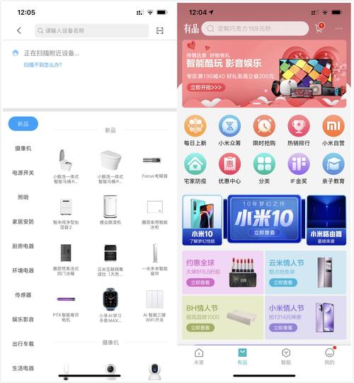 小米有品、小米商城、米家APP到底有什么区别？(小米商城中关村在线产品有什么区别) 软件优化