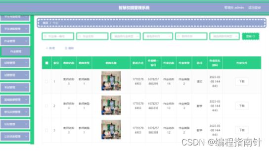 基于微信小程序的校园设备报修平台的设计与实现-计算机毕业设计(报修设备程序校园系统) 软件开发