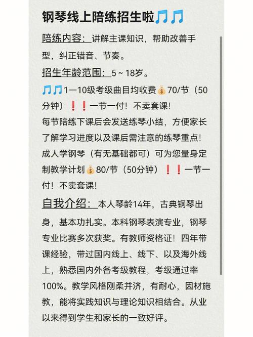 论互联网背景下多元化的器乐教学模式——以 VIP 陪练为例(互联网器乐陪练老师教师) 软件优化