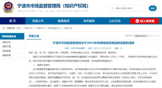 江西省九江市市场监督管理局2023年“一老一小”等产品质量监督抽查结果公示(股份有限公司有限公司晨光用品有限公司图形) 排名链接