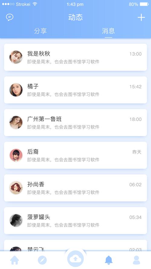 如何开发一个在线教育APP(在线教育学习学员教育互联网) 排名链接