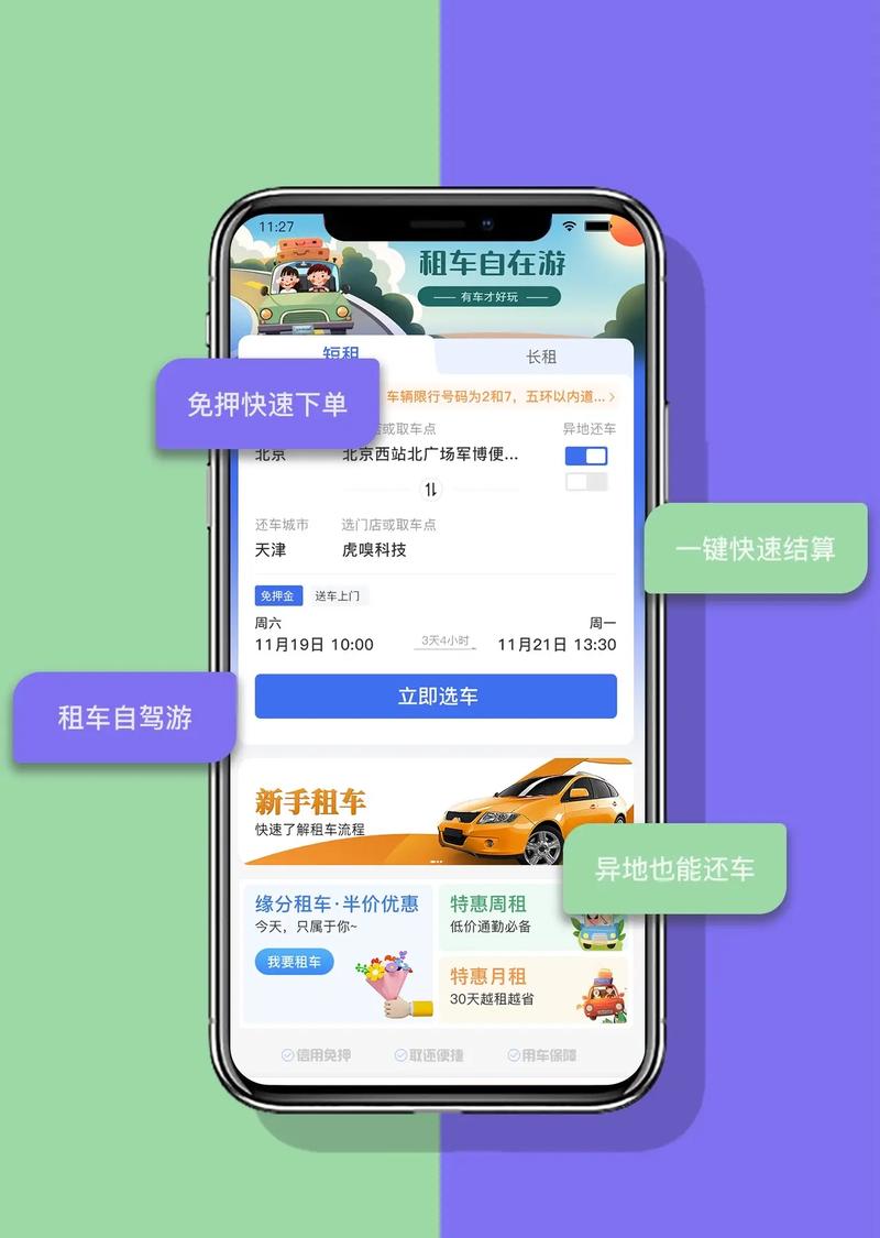 「租车APP开发」租车APP开发找谁好？(租车开发信息自己的有什么) 99链接平台