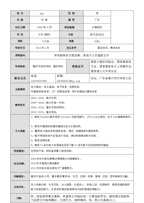 快进来抄作业(简历项目开发月薪设计) 99链接平台