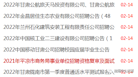 【国企】武威工业园区天马资源开发招聘公告(天马工业园区报名招聘岗位) 软件优化