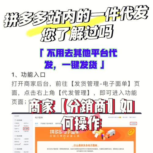 四川驭汛：拼多多分销商如何操作自动采购？(分销商订单商品分销关联) 99链接平台