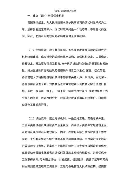 建材行业（混凝土公司）2021年诉讼案件心得体会(我方诉讼停工项目保全) 排名链接