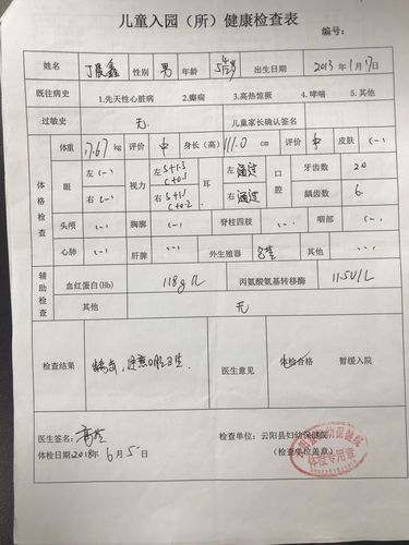 即日起报名(幼儿园报名市级体检相关) 排名链接