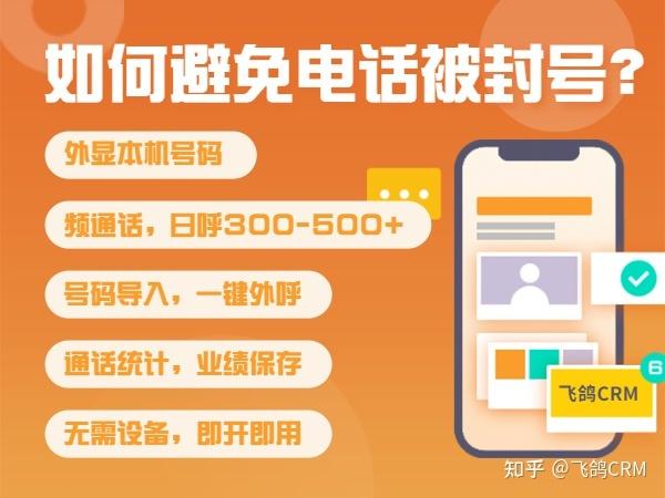 电销软件有哪些？电销人员快来看(客户软件自己的销售封号) 排名链接