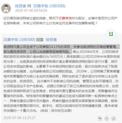 网贷APP“诈骗案”涉案资金流入上市企业  江苏盐城警方：下一步会有交代(盐城涉案流入被告人白条) 软件优化