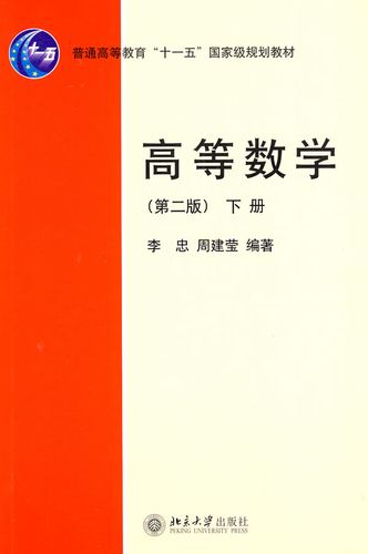 高等数学(高数高等数学文科生教材听不懂) 99链接平台