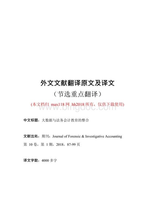 国际业务市场开发中英文交流剖析_专联译盟网翻译(电力业务市场开发国际对话) 排名链接