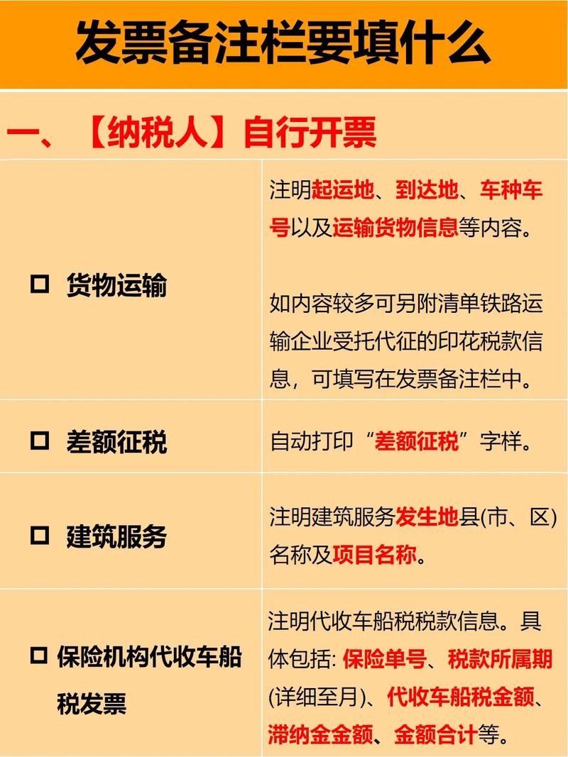 该填的一定要填全(备注栏增值税发票代收千万不要开具) 软件优化