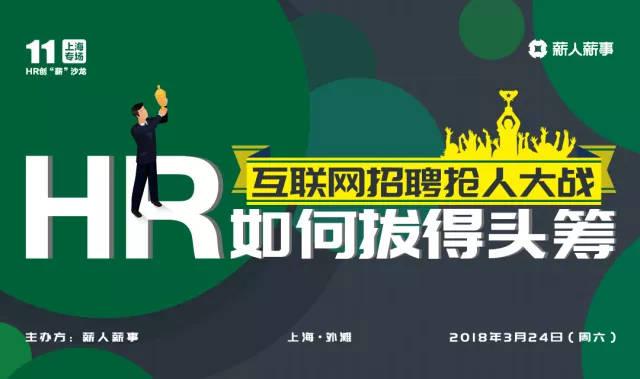 开启抢人大战(岗位招聘公司互联网大) 软件开发