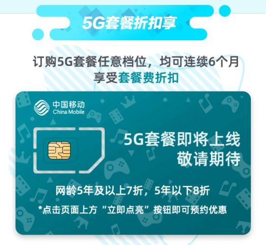 5G来了！手机号用了3年以上的沈阳人快看！你的套餐价要变了(来了套餐用了手机号快看) 软件优化