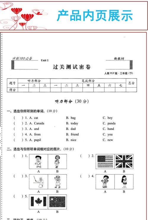 值得收藏(英语分组语文数学面试题) 软件优化