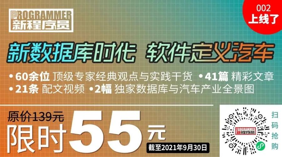 百万年薪抢码农 车企掀起软件人才挖角大战(软件传统万元汽车新势力) 排名链接