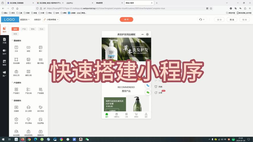 使用小程序在线制作工具轻松搭建(程序模板数码商城制作制作工具) 软件开发