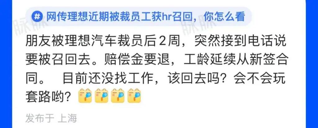 又上电梯？裁错人了！理想汽车召回关键岗位的研发和测试人员(理想汽车裁员测试研发) 软件优化