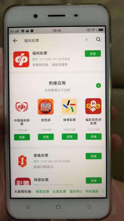 研发App非法卖彩票 公司10人全被刑拘(彩票该公司销售研发万元) 排名链接