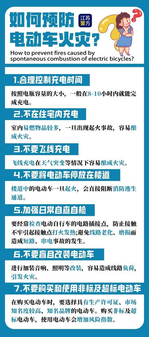 浦江明确！电动自行车集中充电电价政策(电价充电用电电动自行车政策) 排名链接